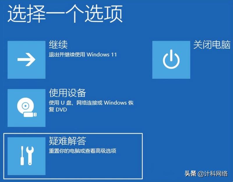 Win11电脑白屏怎么办？两种方法带你解决Win11电脑白屏