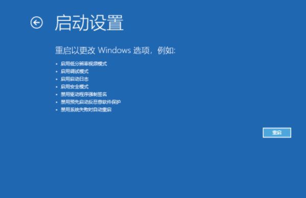 Win10重启一直在转圈圈怎么办？Win10重启一直转圈圈的解决方法