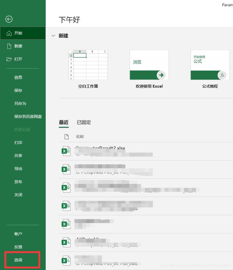 Windows中Word Excel PPT等办公文件打开速度缓慢的解决办法