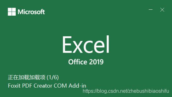 Windows中Word Excel PPT等办公文件打开速度缓慢的解决办法