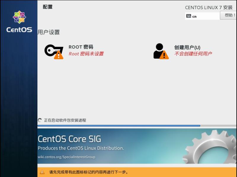 CentOS 7安装步骤