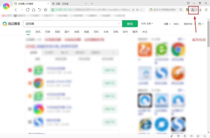 电脑怎么截图？教你常用的7种方法，还可以不规则截图