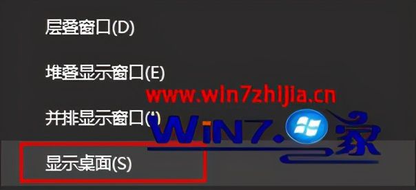 系统之家U盘 win10全屏游戏切不回桌面怎么办？