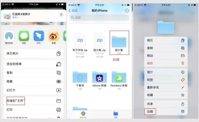 你真的会用苹果的文件APP吗？这五大功能你不一定都知道