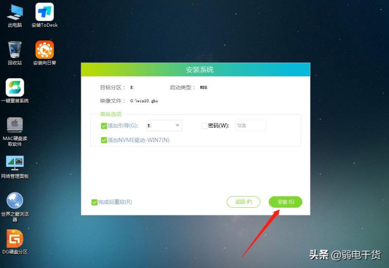 怎么用u盘重装Win10系统？使用U盘重装Win10系统的方法