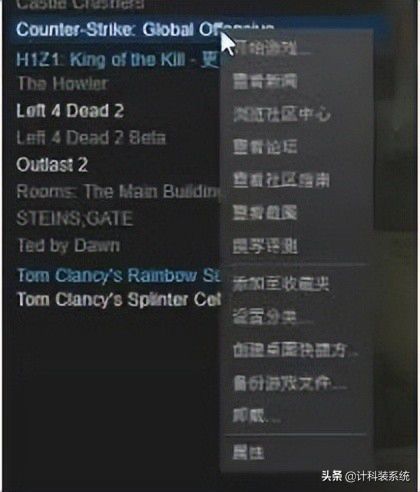 Win10玩CSGO游戏帧数不稳定怎么解决