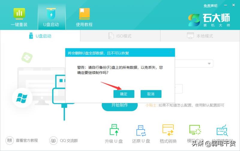 怎么用u盘重装Win10系统？使用U盘重装Win10系统的方法