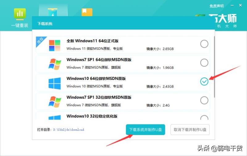 怎么用u盘重装Win10系统？使用U盘重装Win10系统的方法