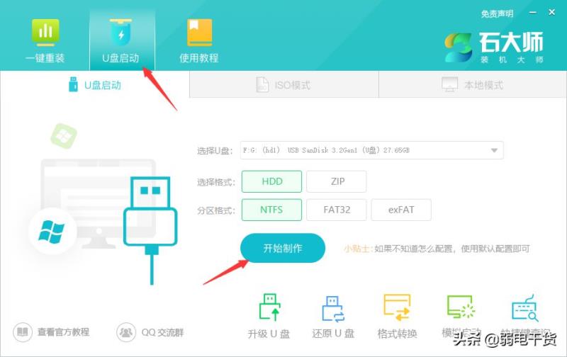 怎么用u盘重装Win10系统？使用U盘重装Win10系统的方法