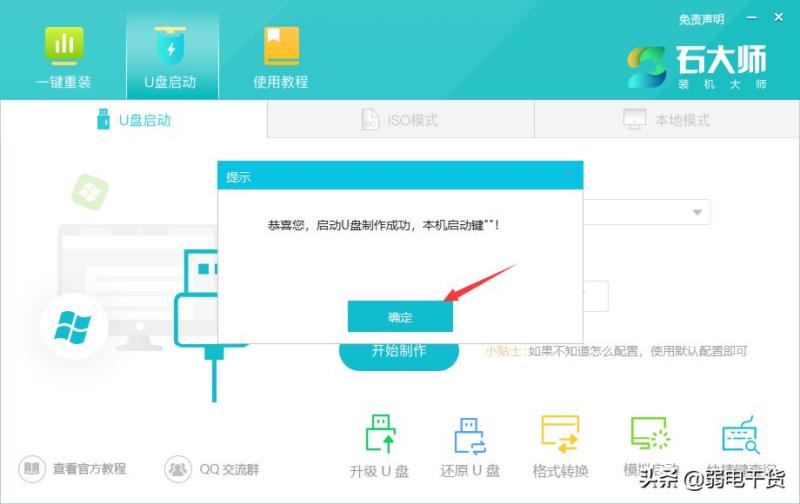 怎么用u盘重装Win10系统？使用U盘重装Win10系统的方法