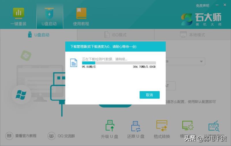 怎么用u盘重装Win10系统？使用U盘重装Win10系统的方法