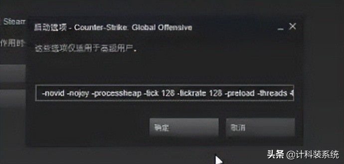 Win10玩CSGO游戏帧数不稳定怎么解决