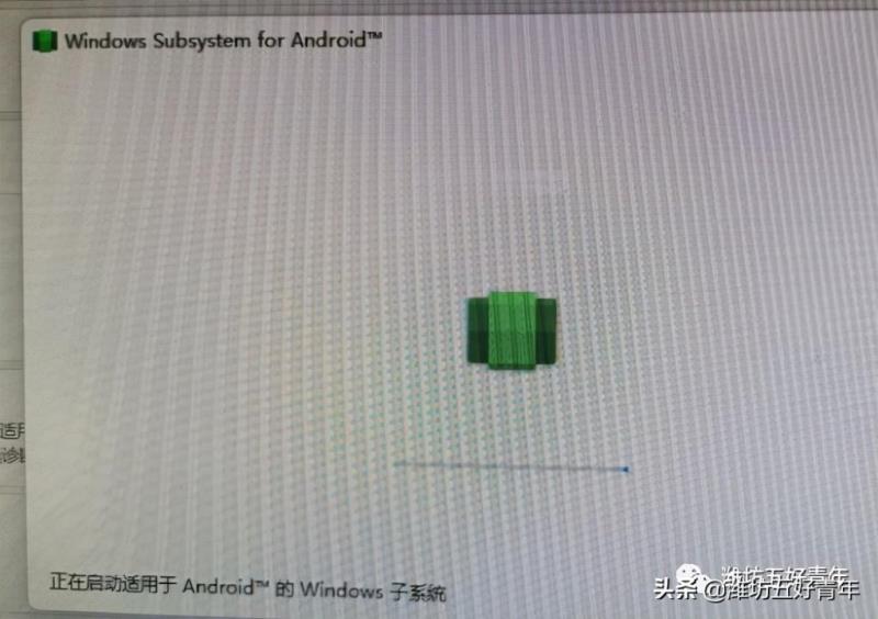 超简单！在Win11成功安装了安卓子系统，电脑上运行APK文件不是梦