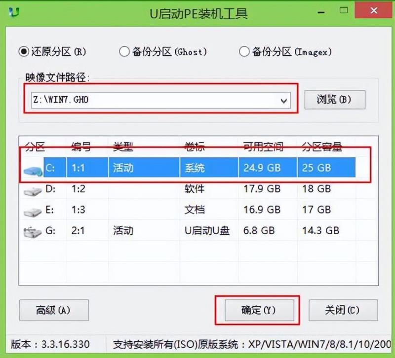 电脑怎么安装windows7系统