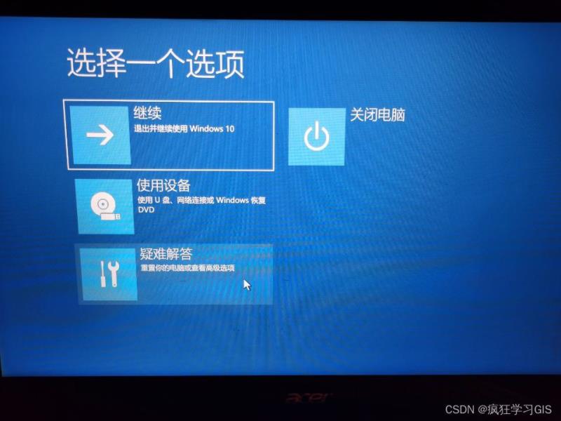 电脑出现No Bootable Device无法开机或蓝屏无限重启的多种解决方法