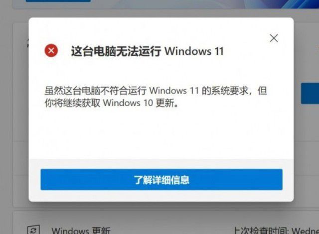 不是所有电脑都能升Win11 这个参数不能忽视