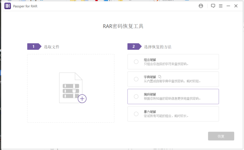 教你一招！1分钟学会找回压缩密码！文件资源免费用