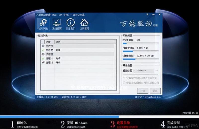 电脑怎么安装windows7系统