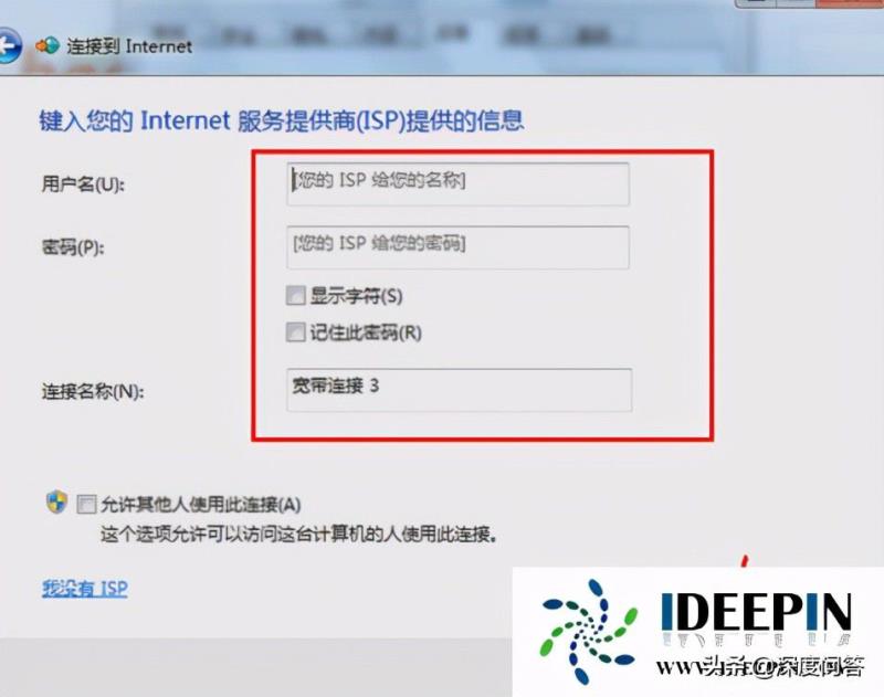 win7重装系统无internet访问的解决方法