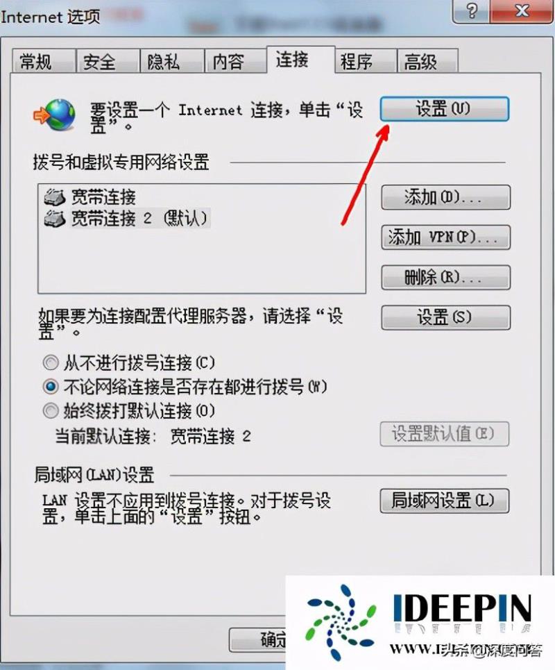 win7重装系统无internet访问的解决方法