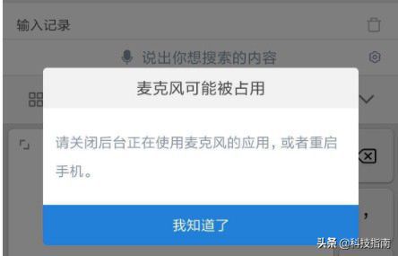 亲测：打微信语音电话时，显示“对方忙线中”的两种情况