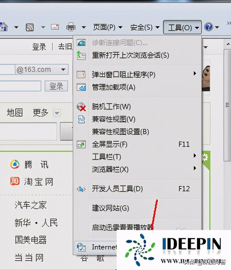 win7重装系统无internet访问的解决方法