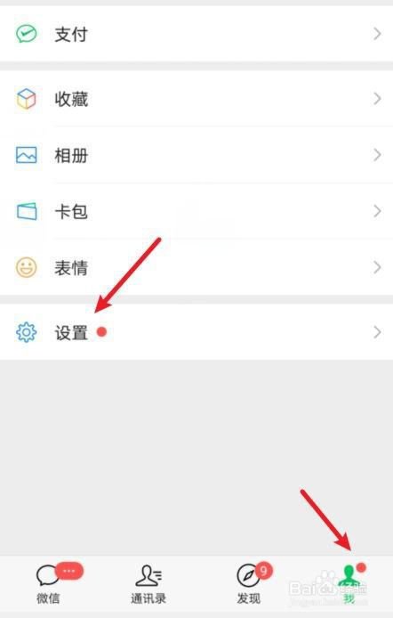 微信群里拍了拍是什么意思?，怎么消除微信拍一拍痕迹