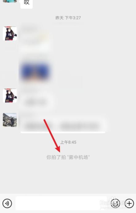 微信群里拍了拍是什么意思?，怎么消除微信拍一拍痕迹