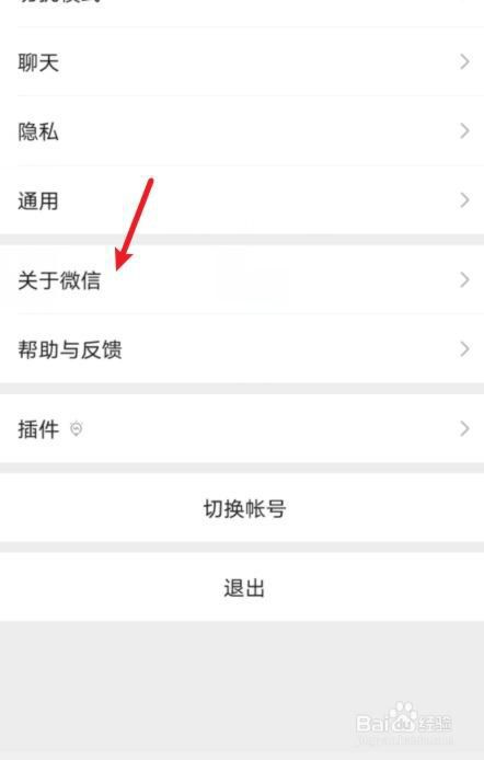 微信群里拍了拍是什么意思?，怎么消除微信拍一拍痕迹