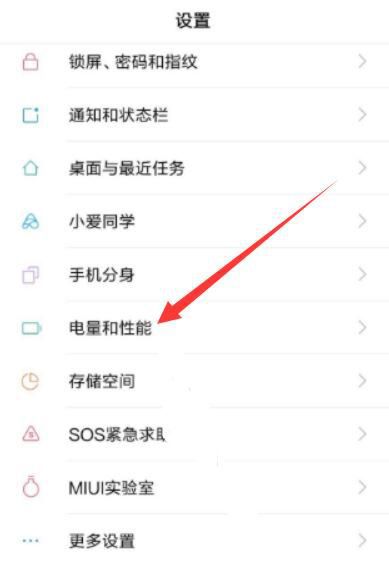 miui12.5电池健康度检测，小米bug日志怎么看电池