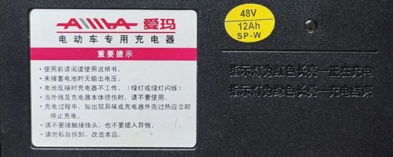 10ah和12ah充电器通用吗，48v12ah能给48v20ah充电吗