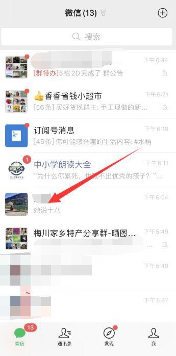 iPhone微信切出去保持视频，iPhone微信切出去保持视频