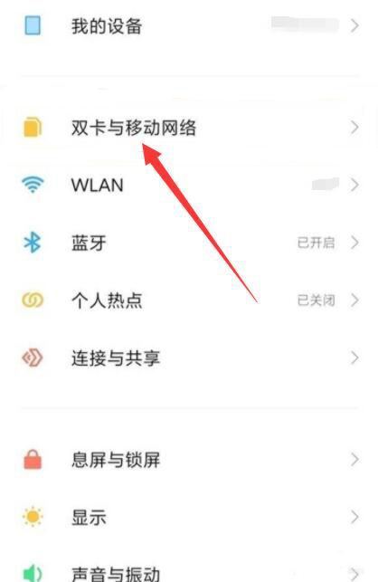 MIUI12如何关闭HD，小米最新系统怎么关闭HD