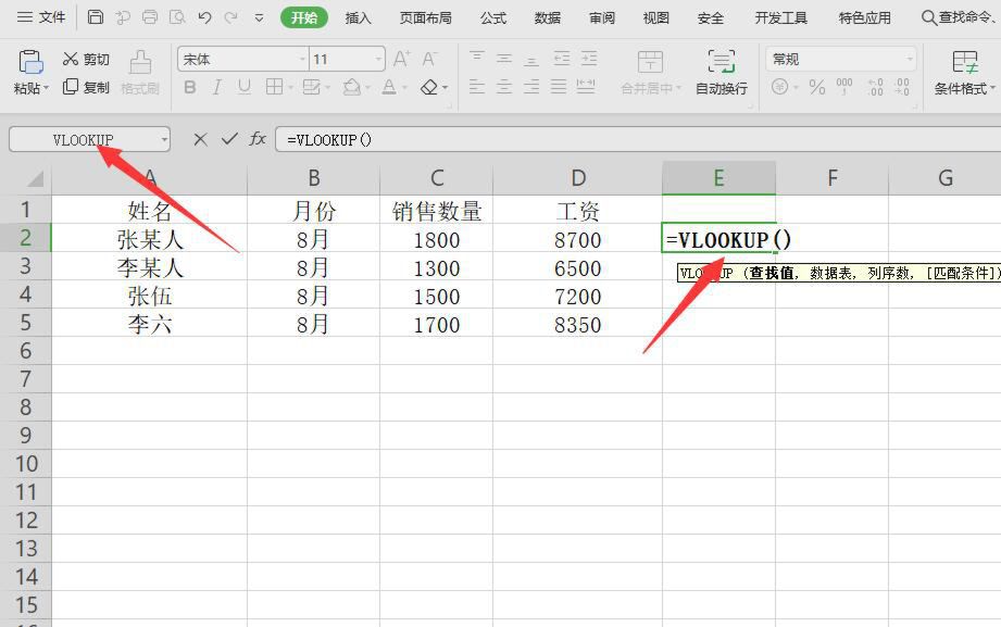 两个表格自动对比差异软件，两个表格核对重复数据