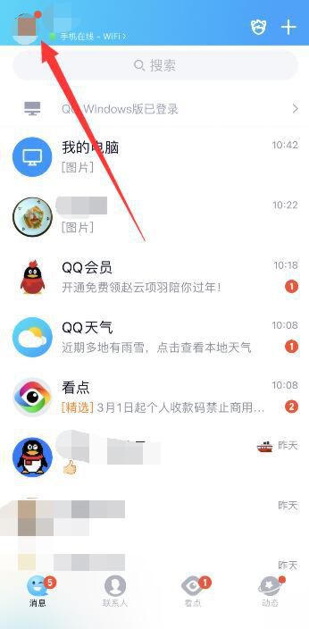 qq电脑版关闭qq秀，如何解绑超级QQ秀