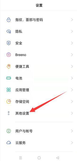 如何恢复相机图标oppo，OPPO照相机恢复到桌面