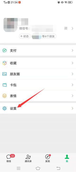 微信游戏圈怎么关闭私信，微信如何关闭游戏圈动态