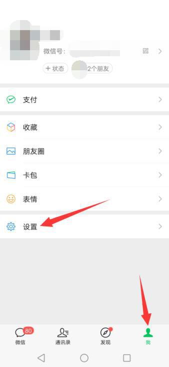 iphone微信字体怎么加粗，ios微信字体加粗在哪里