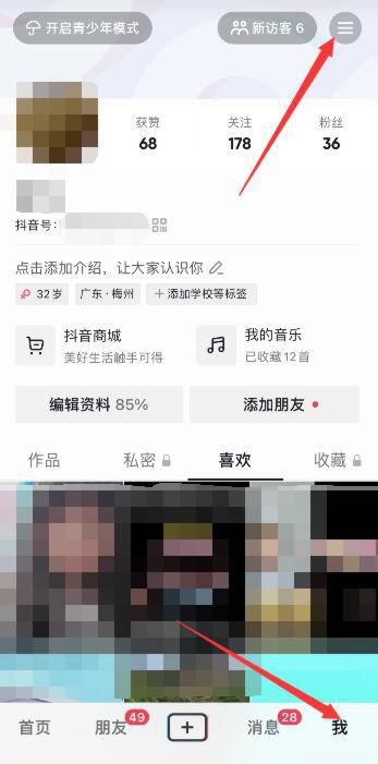 抖音游戏实名认证怎么取消，游戏实名认证后怎么解除