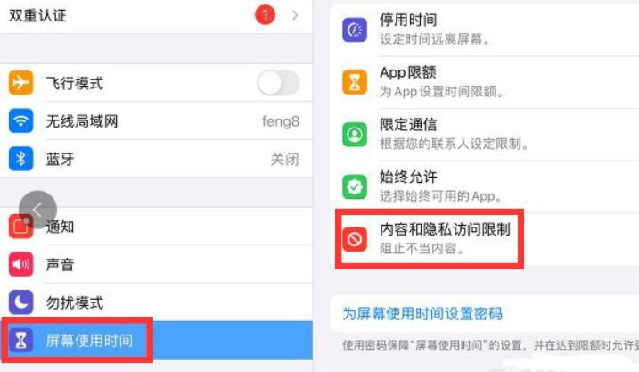 ipad怎么取消下载密码忘了，iPad怎么单独给app加锁