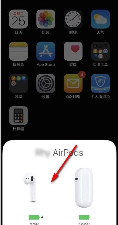 airpodspro双击设置找不到，苹果耳机后面多了find