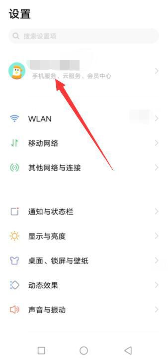 vivo游戏怎么更改实名认证，怎样强制解除vivo账户密码