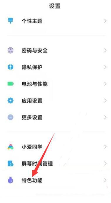 miui纯净模式怎么关闭12.5，MIUI12纯净模式不见了