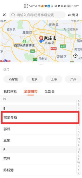 58同城怎么定位区域，58同城怎么定位找附近工作