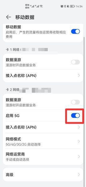 5g快捷开关没了，控制中心恢复5G怎么做