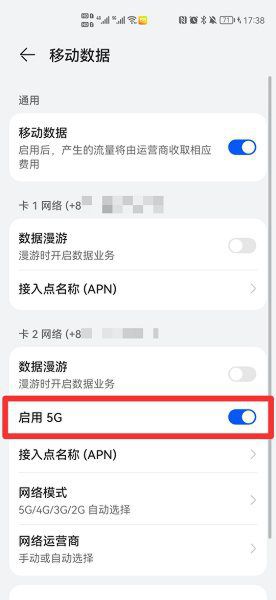 5g图标怎么设置在首页，华为5g图标怎么弄出来