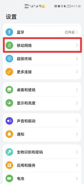 5g图标怎么设置在首页，华为5g图标怎么弄出来