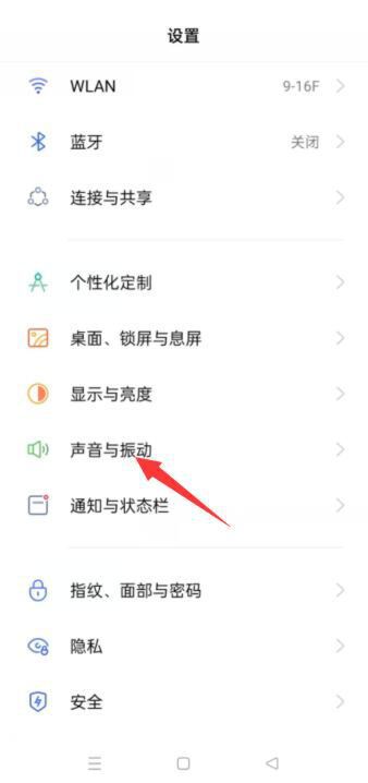 OPPO免打扰模式怎么关，OPPO手机来信息不响怎么弄