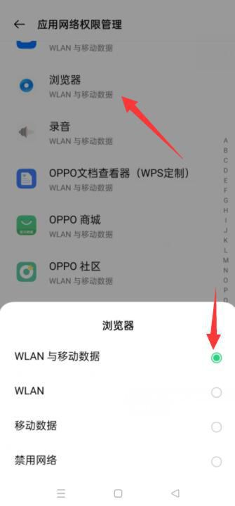 OPPO为什么无法访问互联网，oppo手机突然无法连接wifi