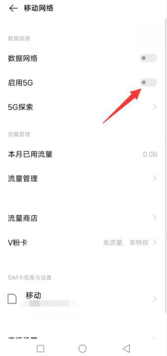 vivo手机怎么关掉5G用4G，5g耗流量速度吓死人